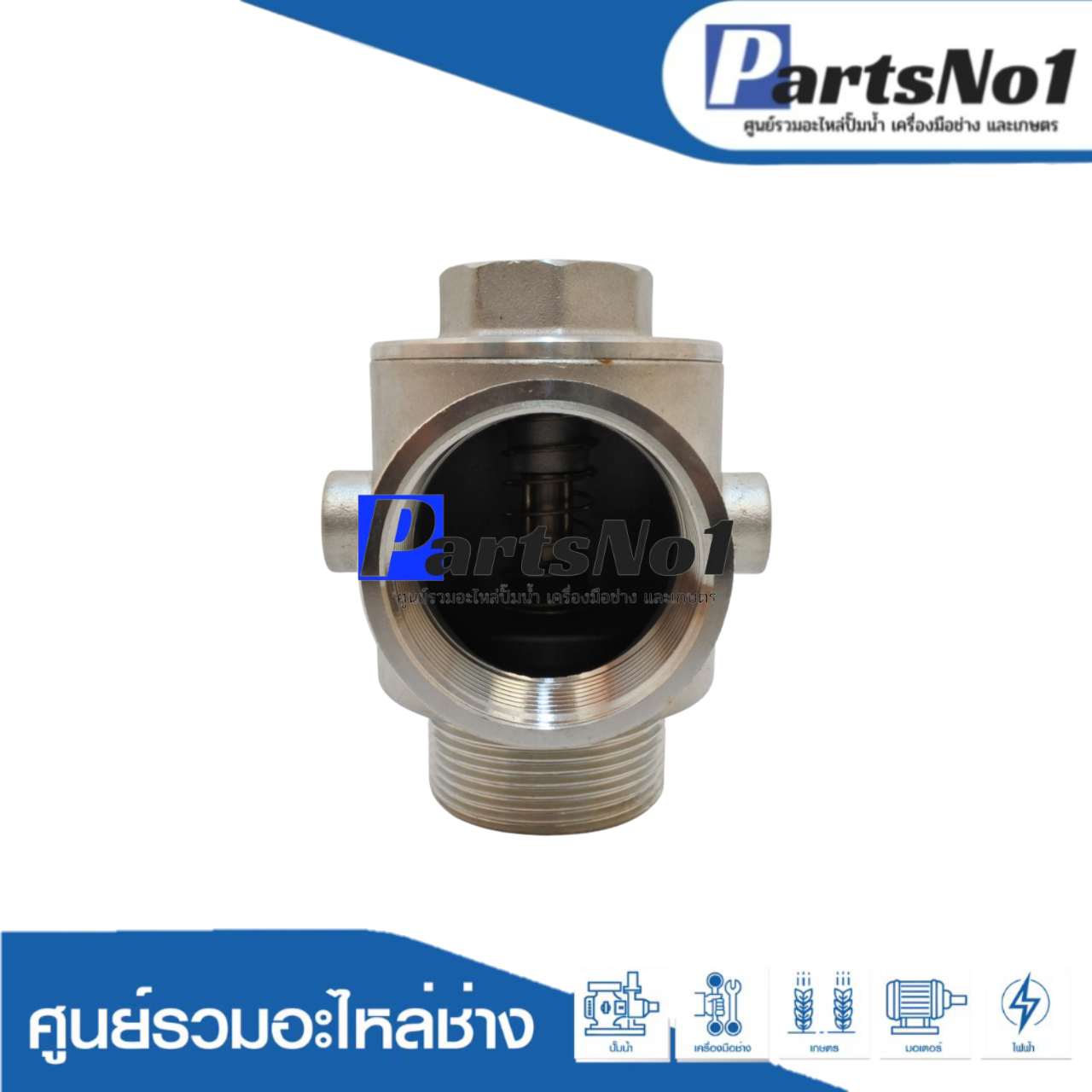 วาวล์สแตนเลส 5 ทาง พร้อมเช็ควาวล์ ขนาด 1" 1/2
