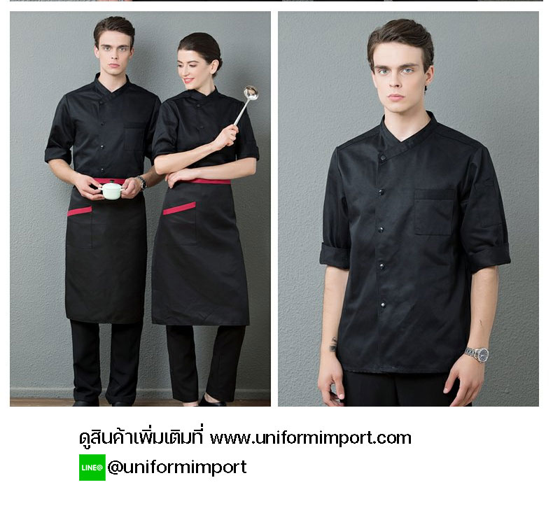 เสื้อเชฟ