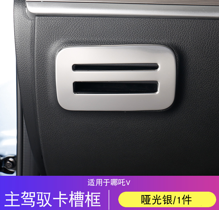 ชุดแผ่นโครเมี่ยมตกแต่งภายในรถยนต์ แยกชิ้นขายได้ สำหรับรถยนต์ไฟฟ้า NETA V , NETA V pro