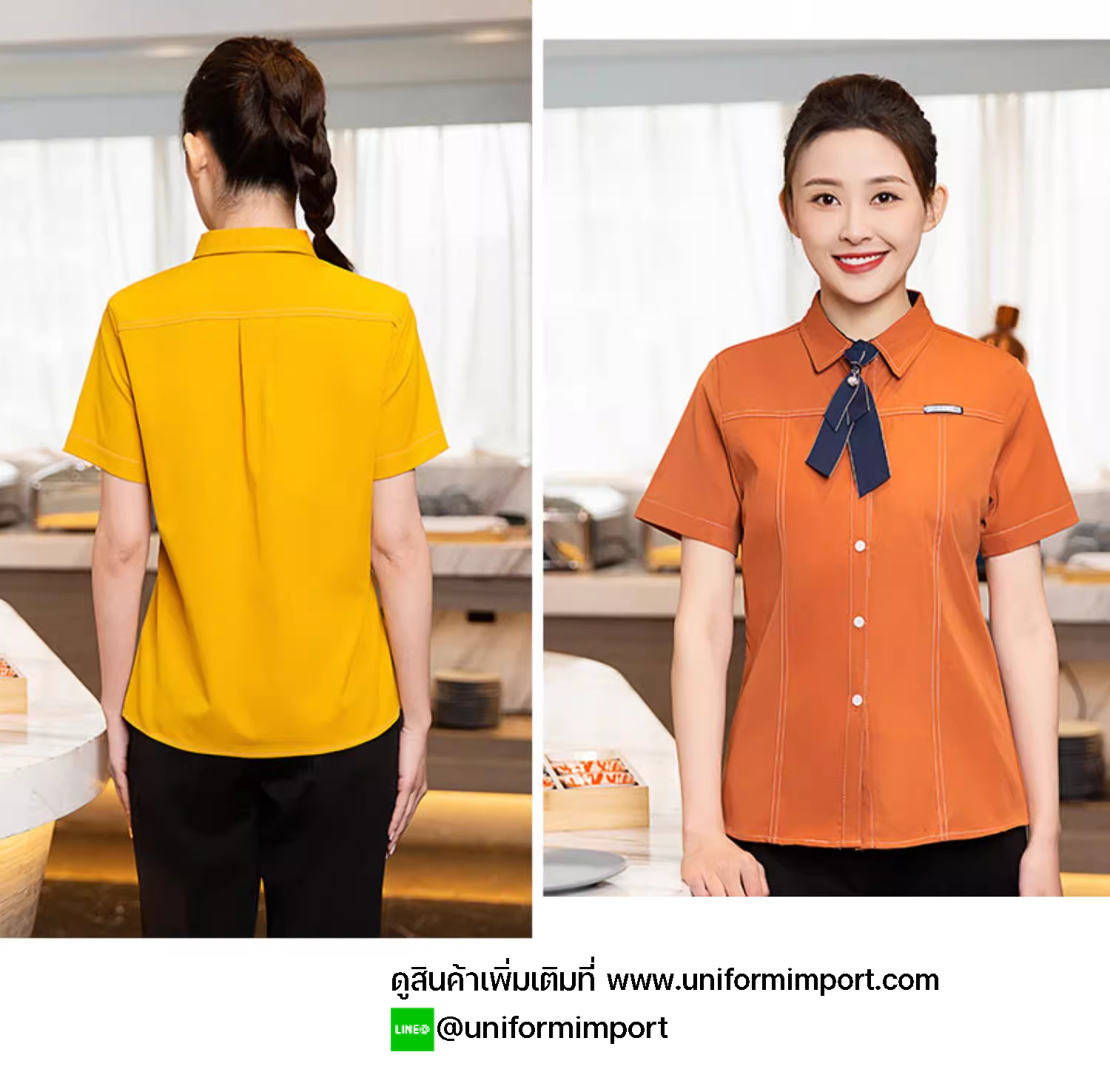 เสื้อพนักงานเสริฟ