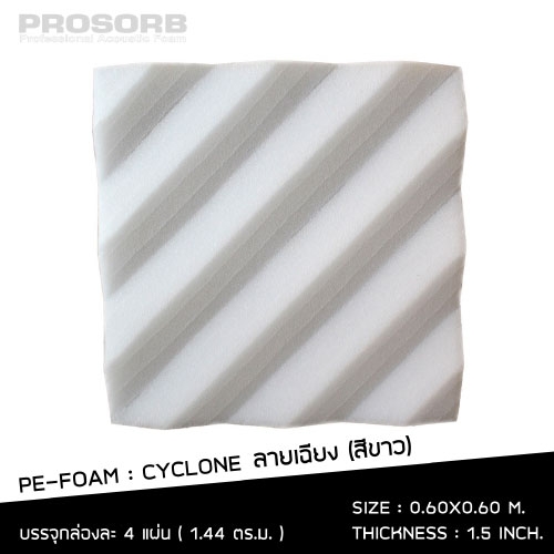 Prosorb acoustic PE foam CYCLONE 1.5 (4แผ่น / กล่อง)