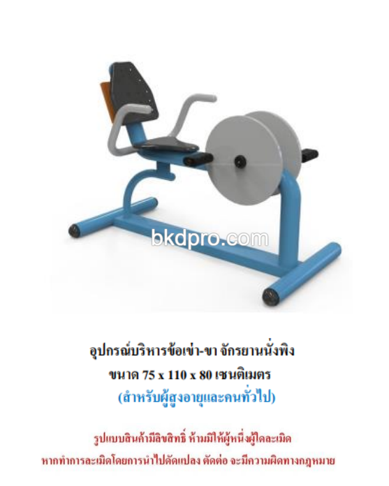เครื่องออกกำลังกายกลางแจ้ง ชุดนั่งดึงสลับแขน บริหารแขน-หัวไหล่ สำหรับผู้สูงอายุและบุคคลทั่วไป เครื่องออกกําลังกายกลางแจ้งเทศบาล, เครื่องออกกําลังกายสาธารณะ ,ราคาโรงงาน