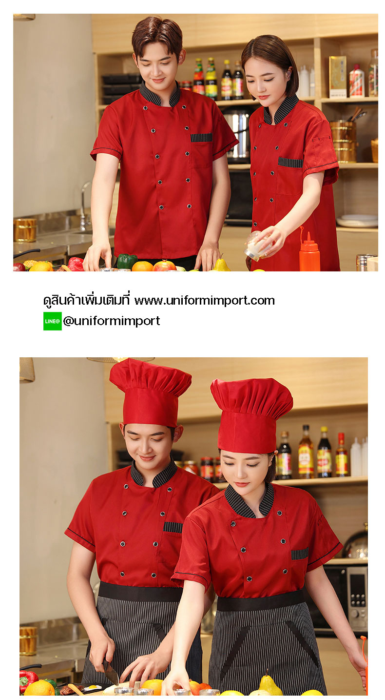 เสื้อเชฟ เสื้อ chef