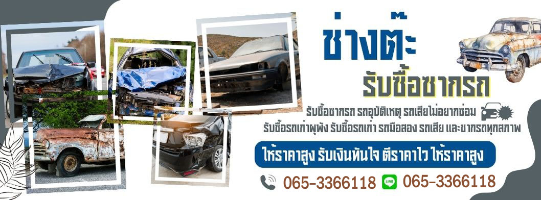 รับจ้างย้ายน็อคดาวน์ ย้ายซุ้มกาแฟ