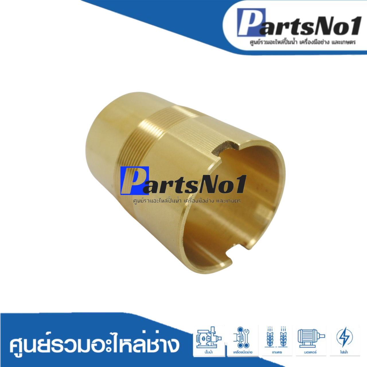 ปลอกทอง No.52
