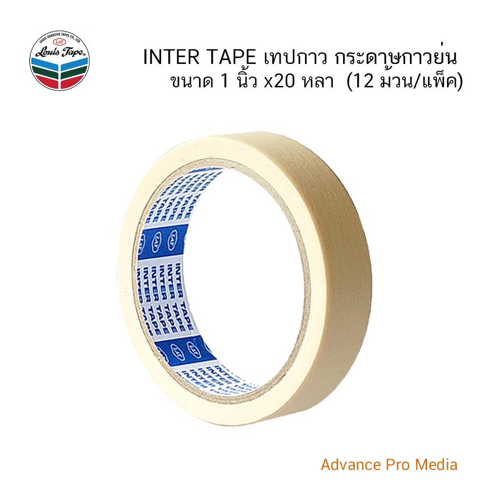 INTER TAPE เทปกาว กระดาษกาวย่น 1 นิ้ว x 20 หลา (12 ม้วน/แพ็ค)