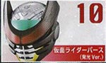 หัวมด Rider Mask Collection Vol.13: Kamen Rider Birth (U flasher lighting ver.) (แท้)