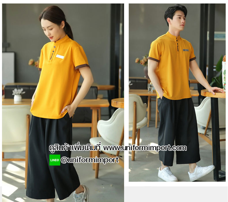 เสื้อพนักงานเสริฟสีเหลือง
