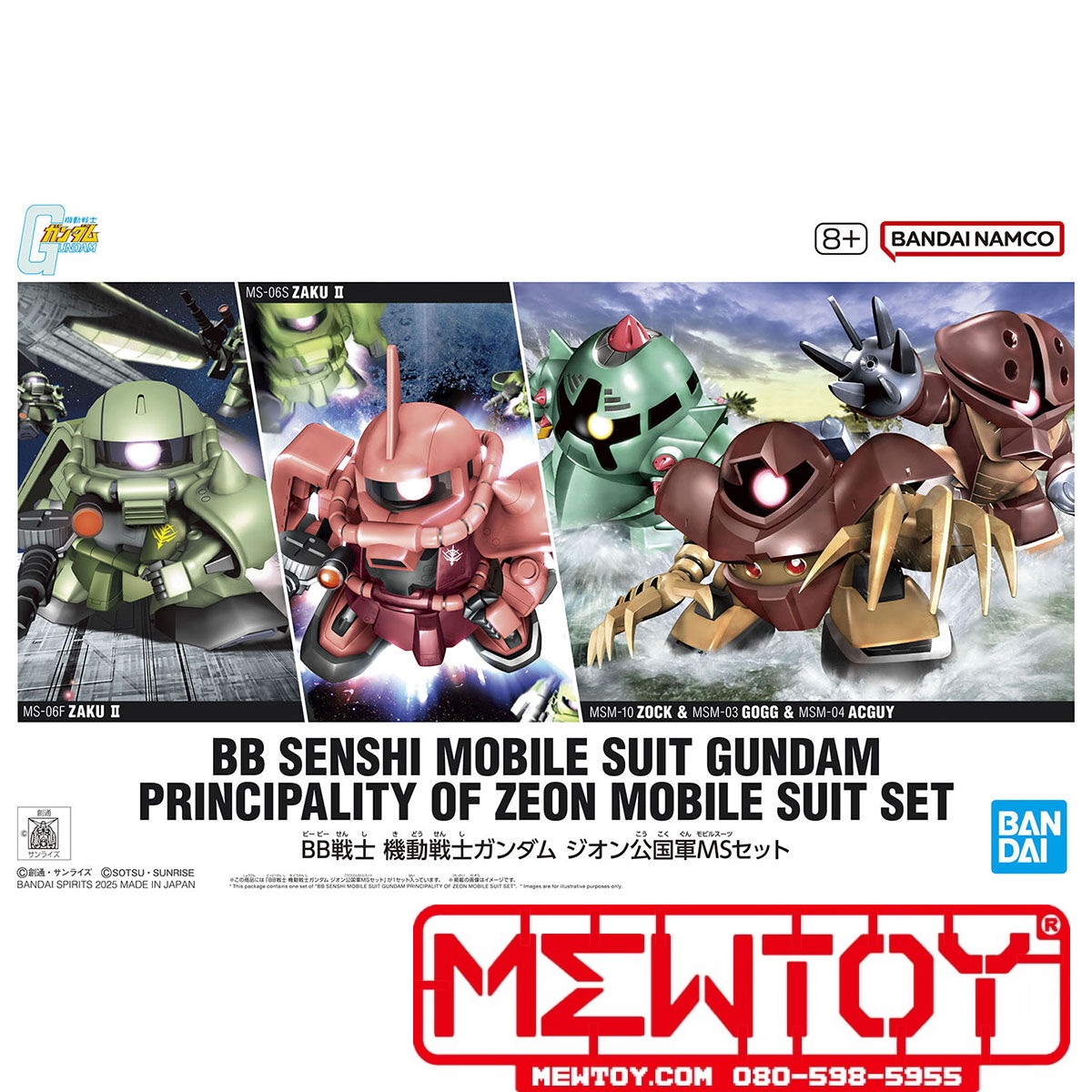 BB SENSHI MOBILE SUIT GUNDAM PRINCIPALITY OF ZEON MOBILE SUIT SET