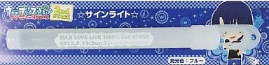 แท่งไฟ Masato Uta no Prince-Sama 2nd STAGE (แท้)