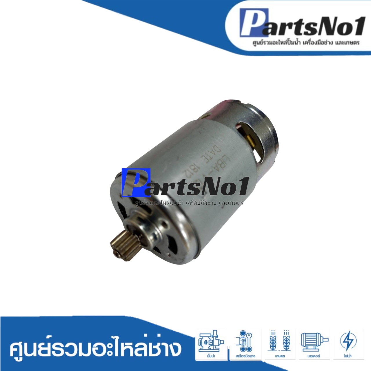 DC MOTOR 7.2 V.