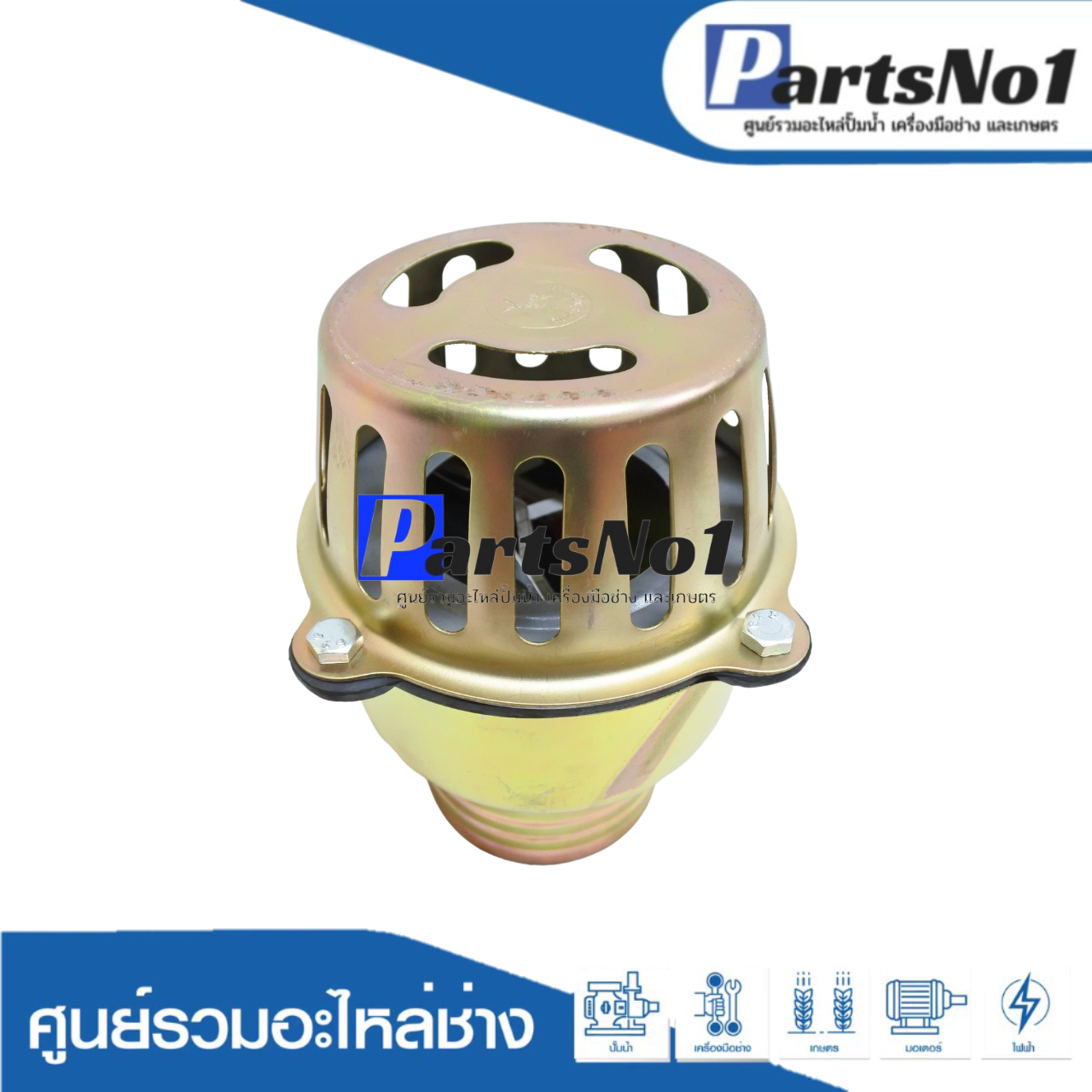 หัวดูดสวมยาง 4"