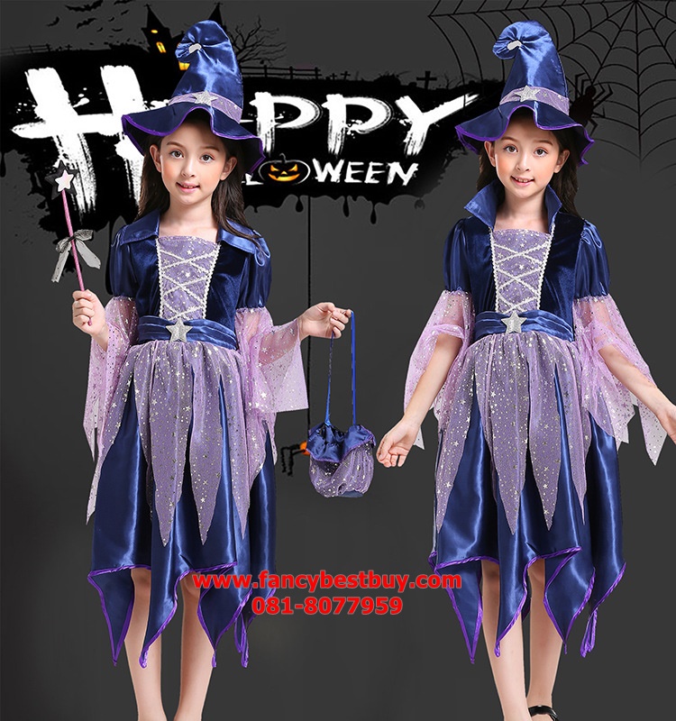 ชุดฮาโลวีนเด็ก ชุดแม่มดสีน้ำเงิน สำหรับงานแฟนซี วันฮาโลวีน **รวมหมวก+ไม้ดาว+กระเป๋า** มีขนาด 130, 140