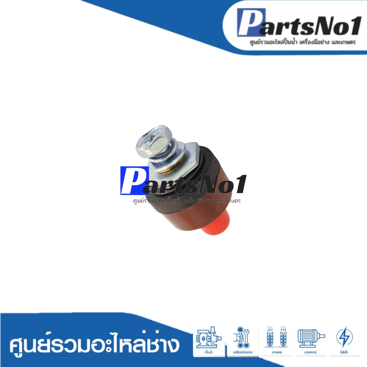 ข้อต่อหน้าตู้ A 10-25 แดง