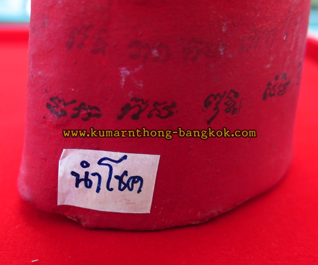 กุมารทอง หลวงปู่แย้ม วัดสามง่าม จ.นครปฐม (น้องนำโชค) เนื้อดิน สีทองฐานแดง ขนาดตั้งบูชาสูง 6.5นิ้ว กว้าง 4นิ้ว รุ่น สร้างเจดีย์ ปี 2552