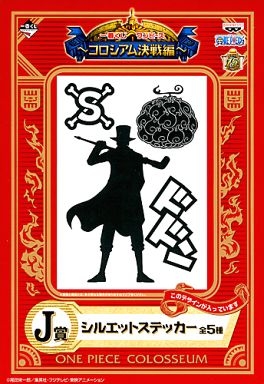 สติ๊กเกอร์ silhouette Sabo งานจับฉลาก One Piece Colosseum Battle (แท้)
