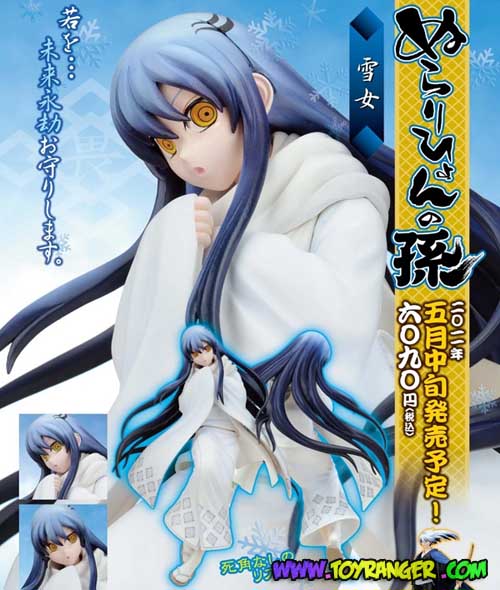 Nurarihyon no Mago Yuki Onnna Complete Figure Lot JP (แท้)