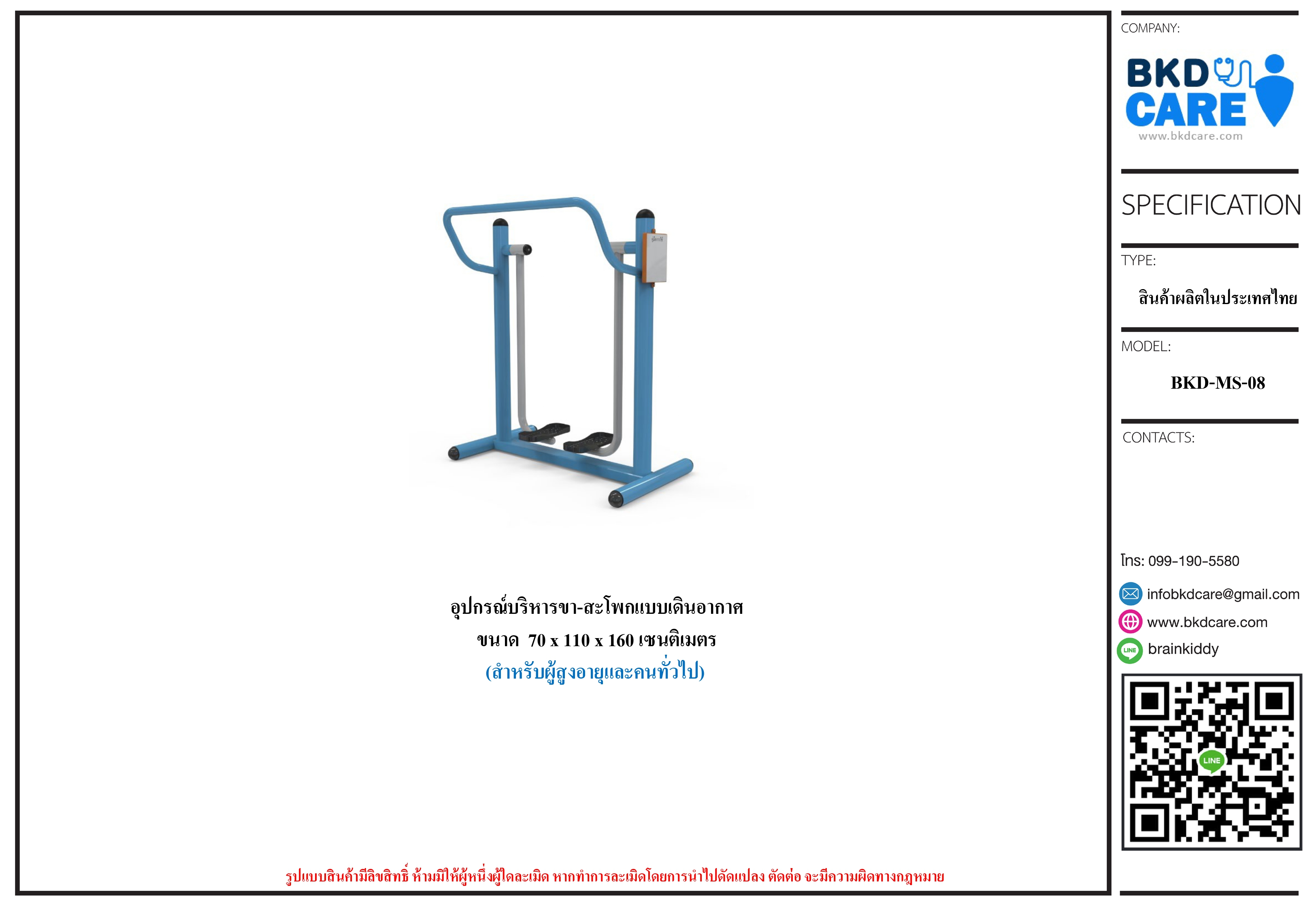 เครื่องออกกำลังกายกลางแจ้ง ชุดบริหารขา-สะโพกแบบเดินอากาศ สำหรับผู้สูงอายุและบุคคลทั่วไป เครื่องออกกําลังกายกลางแจ้งเทศบาล, เครื่องออกกําลังกายสาธารณะ ,ราคาโรงงาน