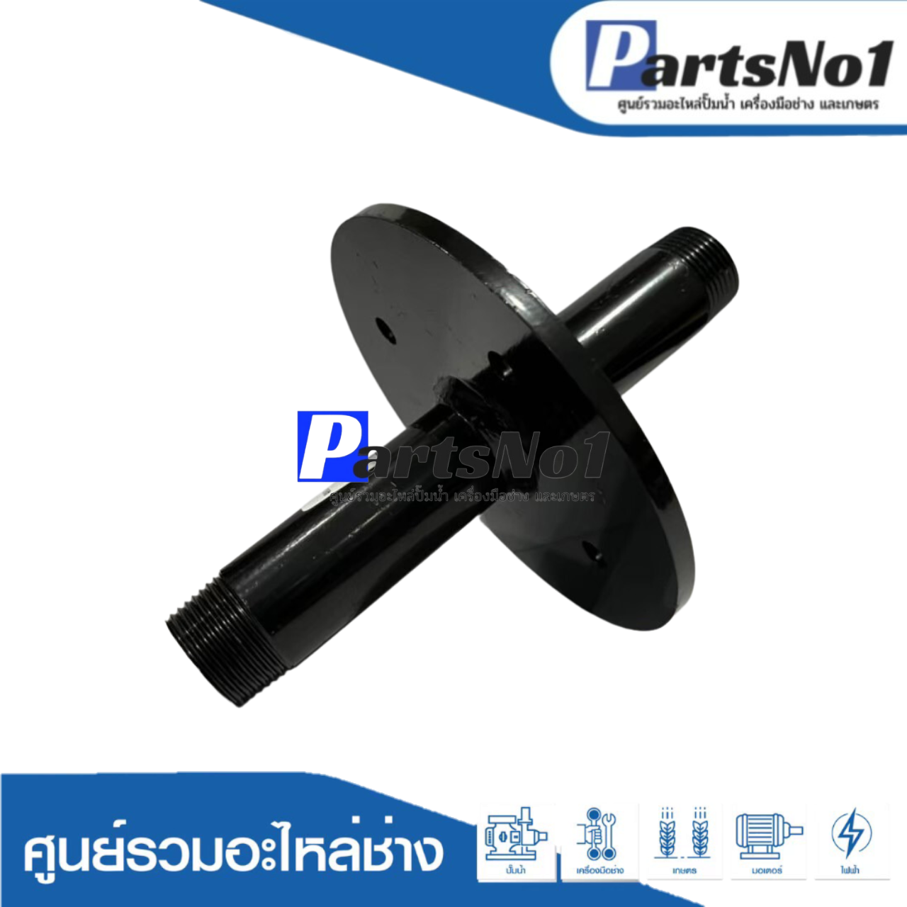 ฝาปิดปากบ่อบาดาล ขนาด 1 นิ้ว