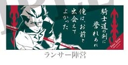 ผ้าญี่ปุ่น Lancer : Fate/Zero- the Fourth Holy Grail War Exhibition (แท้)