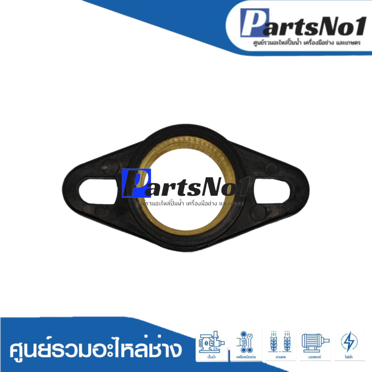 หน้าแปลนน้ำเข้า-ออกพีวีซีเกลียวทองเหลือง1" ใหม่ (มิตซูและฮิตาชิ)