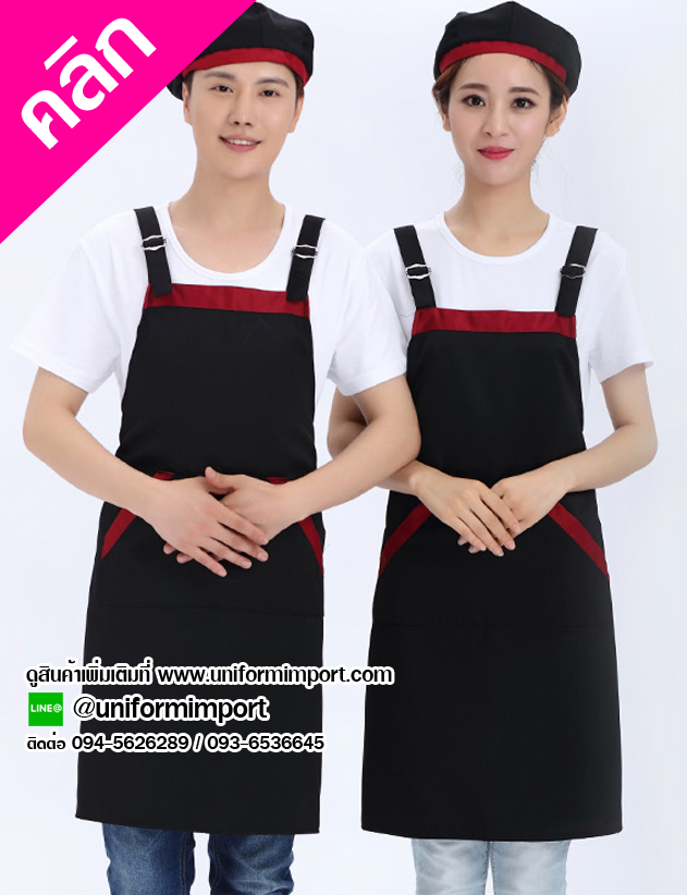 ผ้ากันเปื้อนเต็มตัว ผ้ากันเปื้อนสำหรับพนักงานร้านอาหาร ร้านกาแฟ เอี๊ยมกันเปื้อน