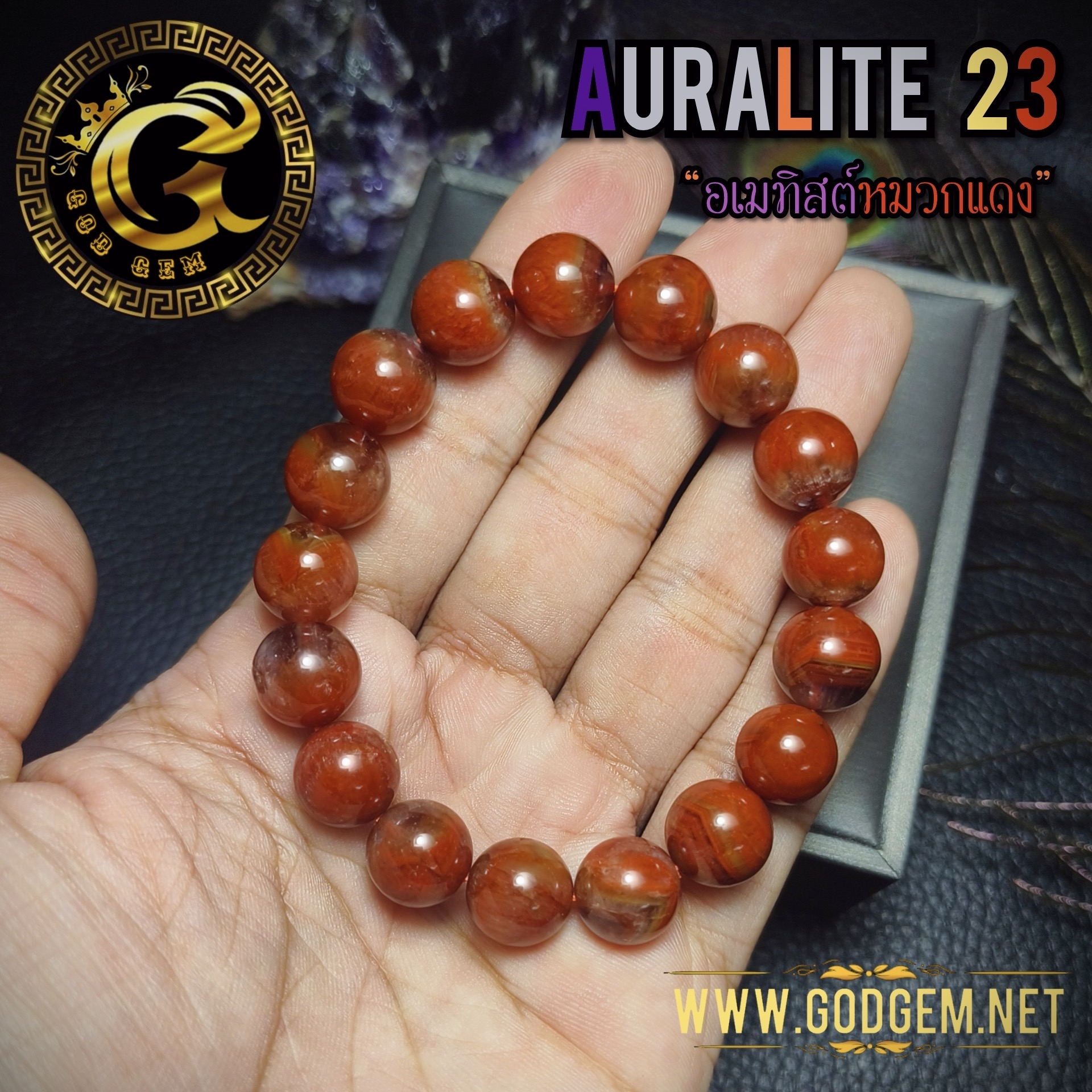 ข้อมือหิน ออร่าไลต์ 23