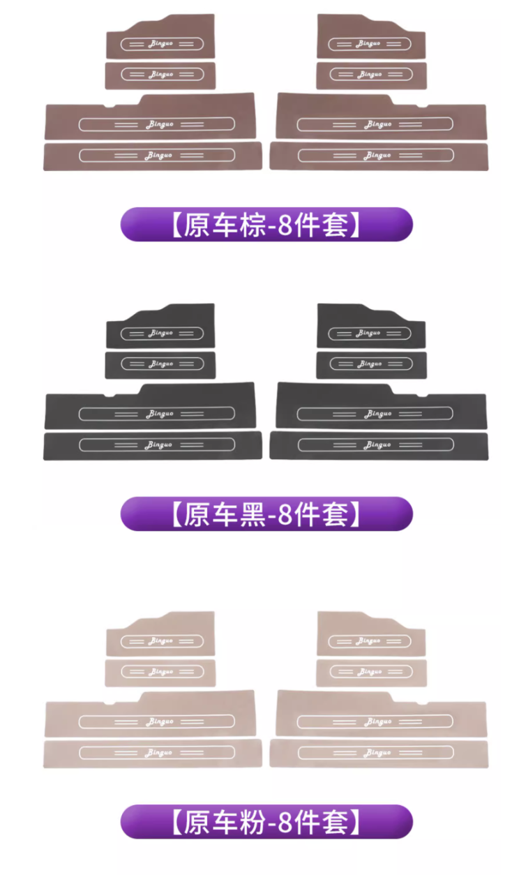 สติกเกอร์กันรอย Wuling Binguo EV