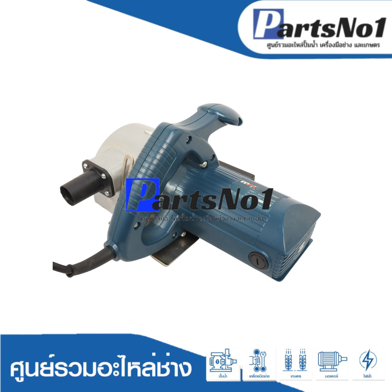 เครื่องมือช่าง MAX รุ่น K1101/K1101A ( SLOTTER )