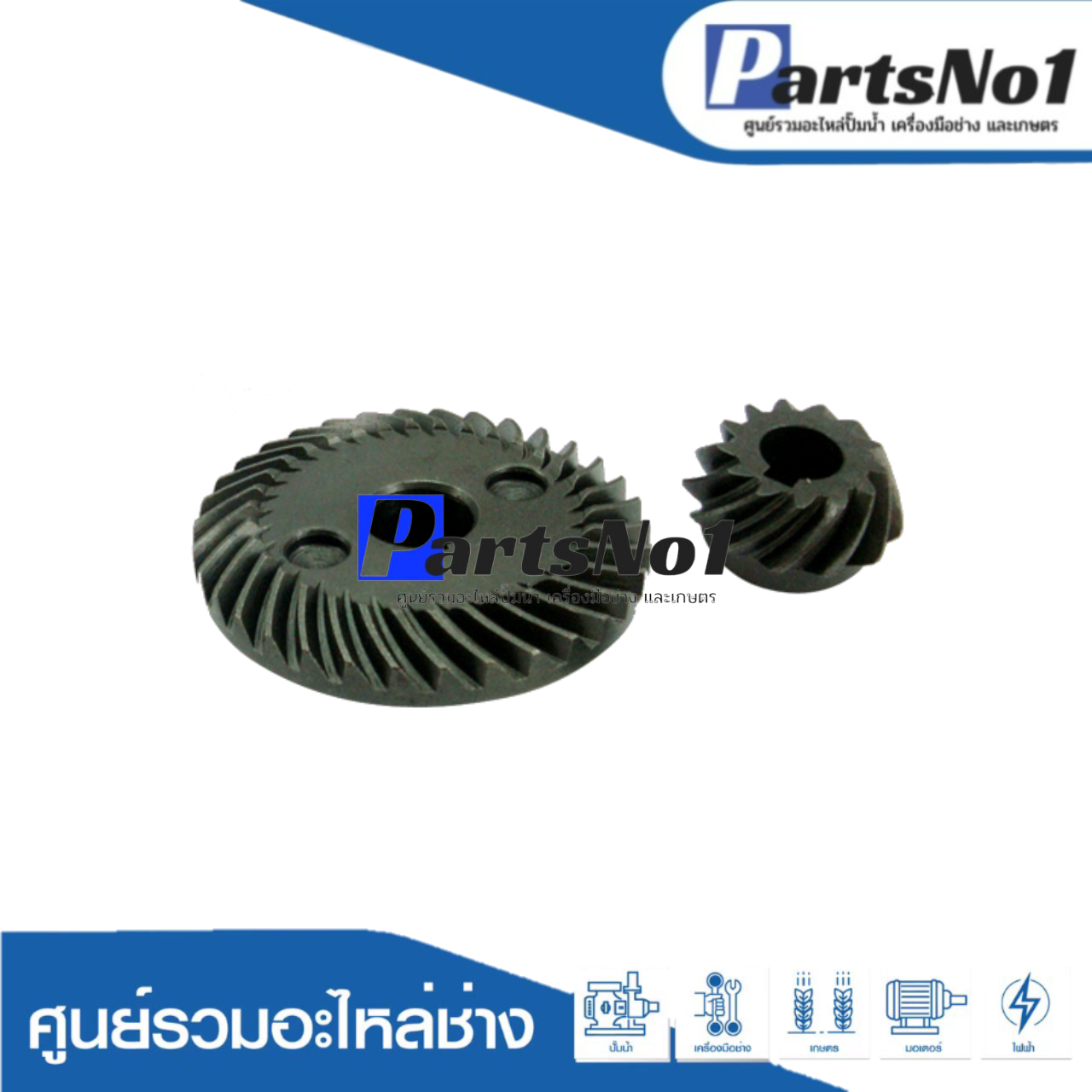 ชุดเฟือง 9005B, 9006B, 9005N, 9006N
