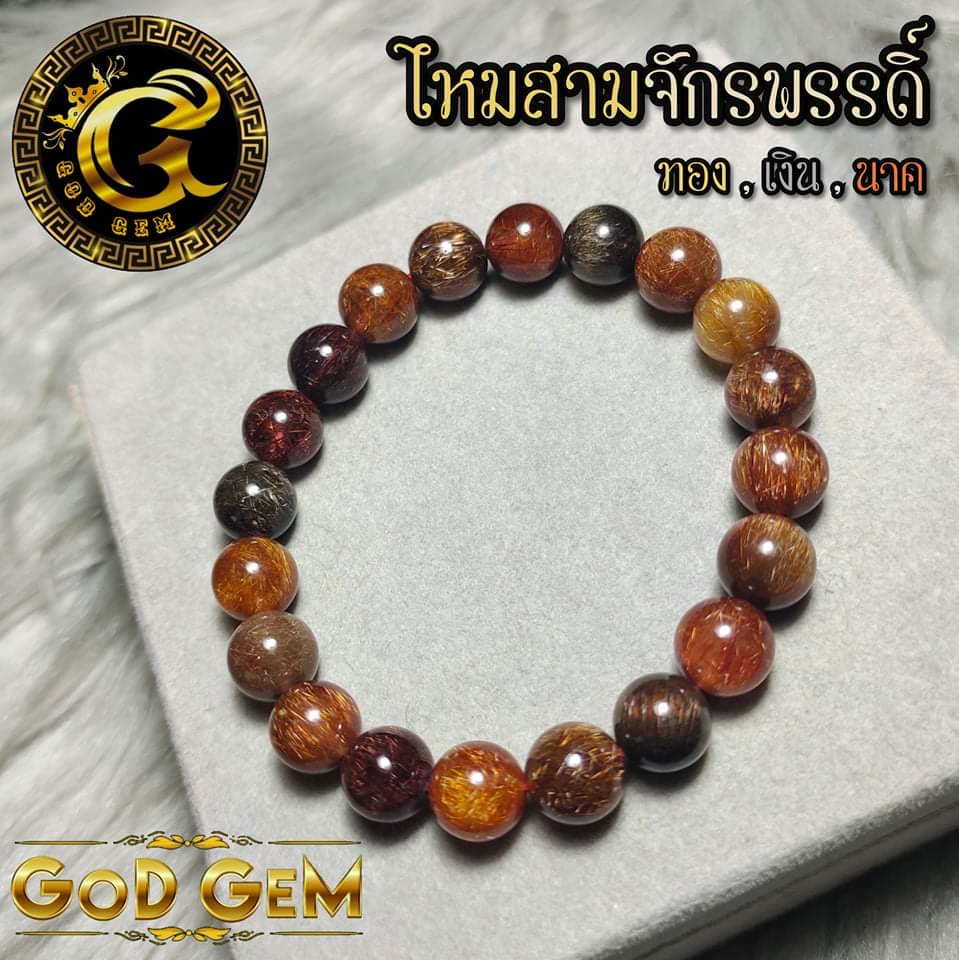 ข้อมือหินไหมสามกษัตริย์