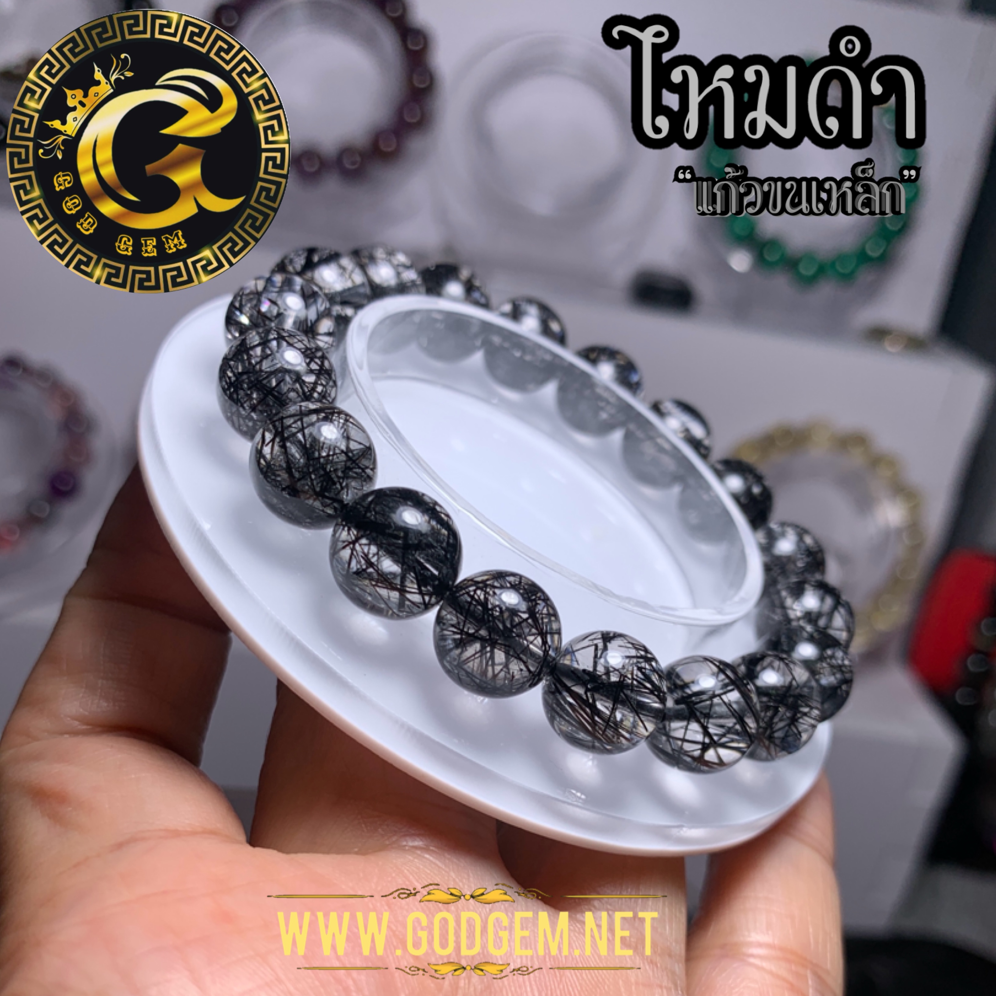 ข้อมือหิน ไหมดำ