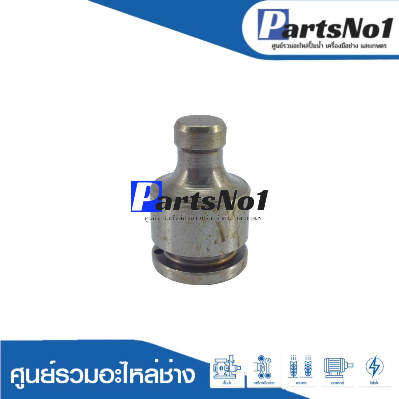 ลูกสูบ GBH2-22E, RE