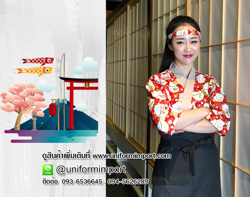 เสื้อพนักงานร้านญี่ปุ่น