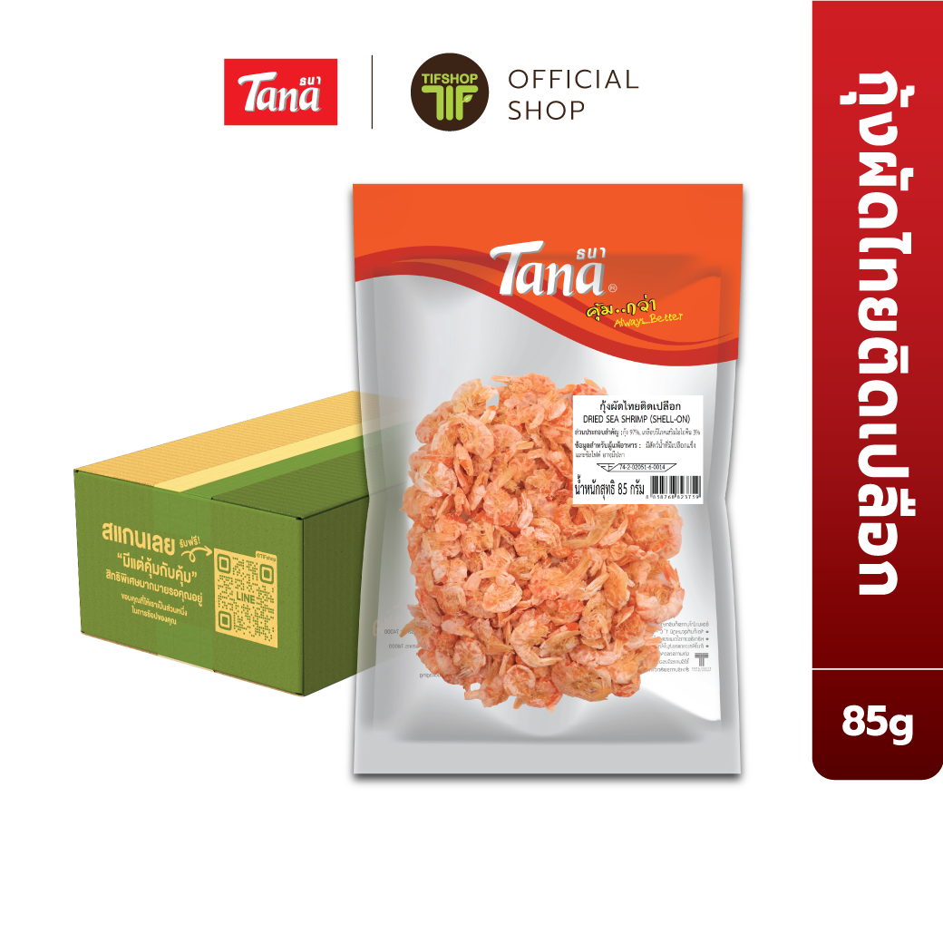 [ขายยกลัง 24 ซอง] Tana ธนา คุ้มกว่า กุ้งผัดไทยติดเปลือก 85 กรัม Dried Sea Shrimp (Shell-on)