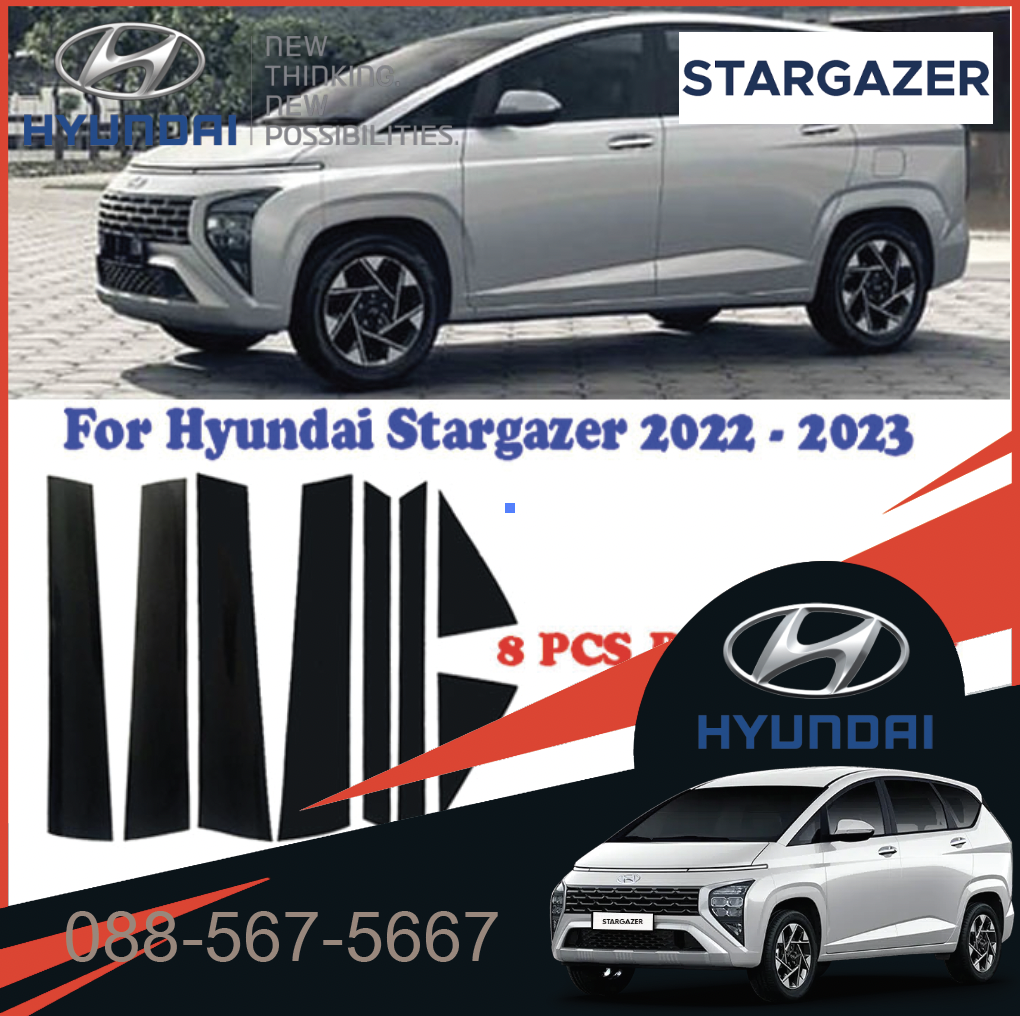 สติ๊กเกอร์ตกแต่งเสา Hyundai Stargazer