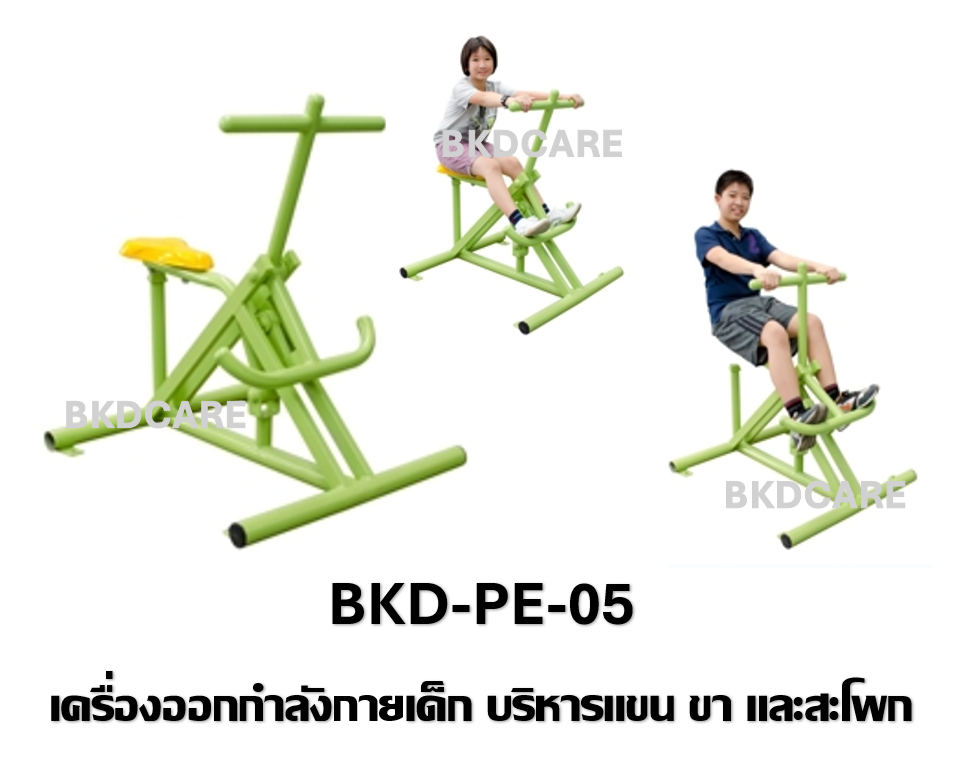 เครื่องออกกำลังกายเด็กอนุบาล-ประถม รุ่น BKD-PE-05 บริหารแขน ขา และสะโพก เครื่องออกกําลังกายกลางแจ้งโรงเรียน เทศบาล, เครื่องออกกําลังกายสาธารณะ ,ราคาโรงงาน