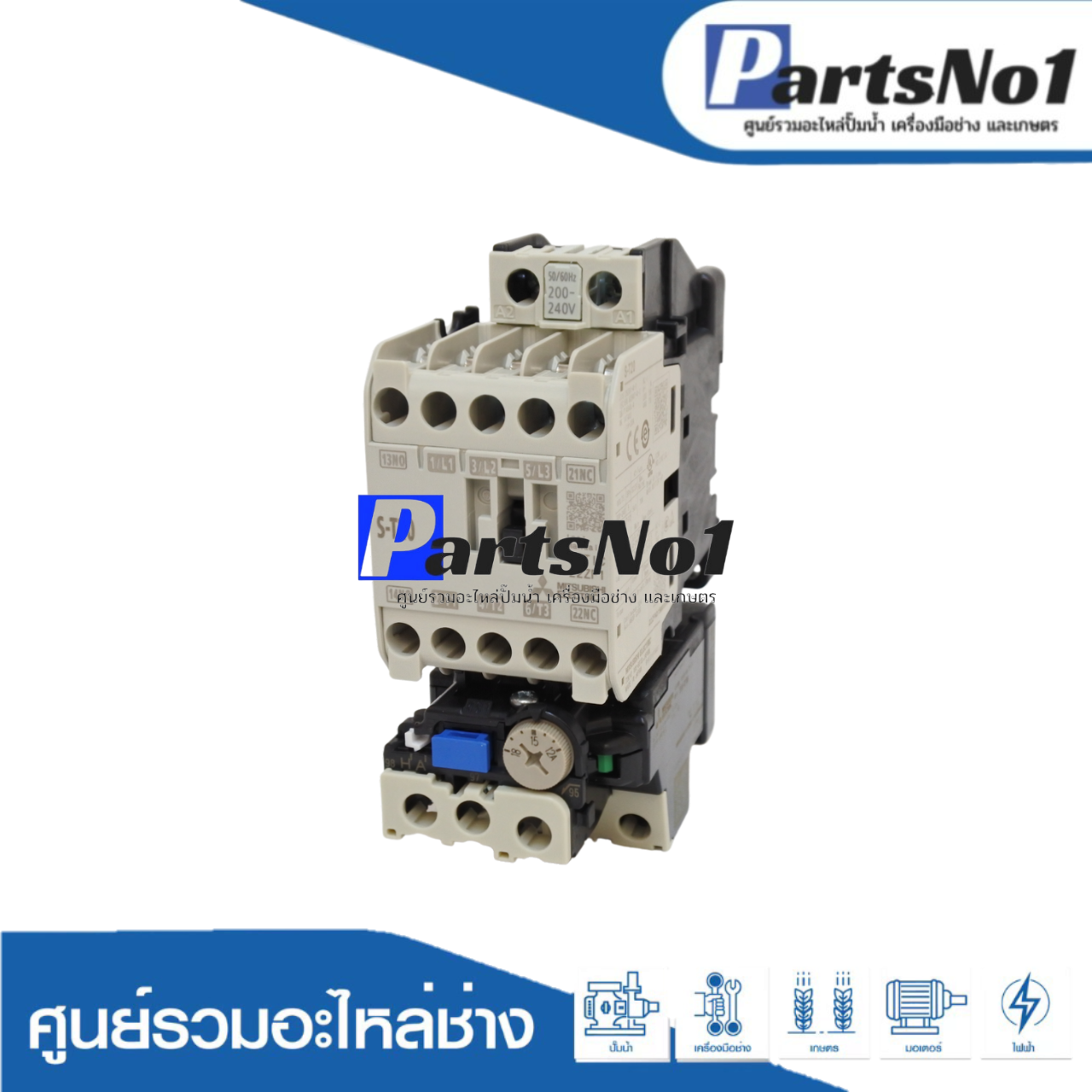 ชุดสตาร์ทเตอร์มิตซูบิชิ MSO-T20 200V. (12-18A)