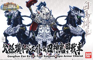 BB406 GongSun Zan Ez-8 & Four Symbols Ogre Armor Chariot กองซุนจ้าน กับชุดรถม้าศึก 1600yen