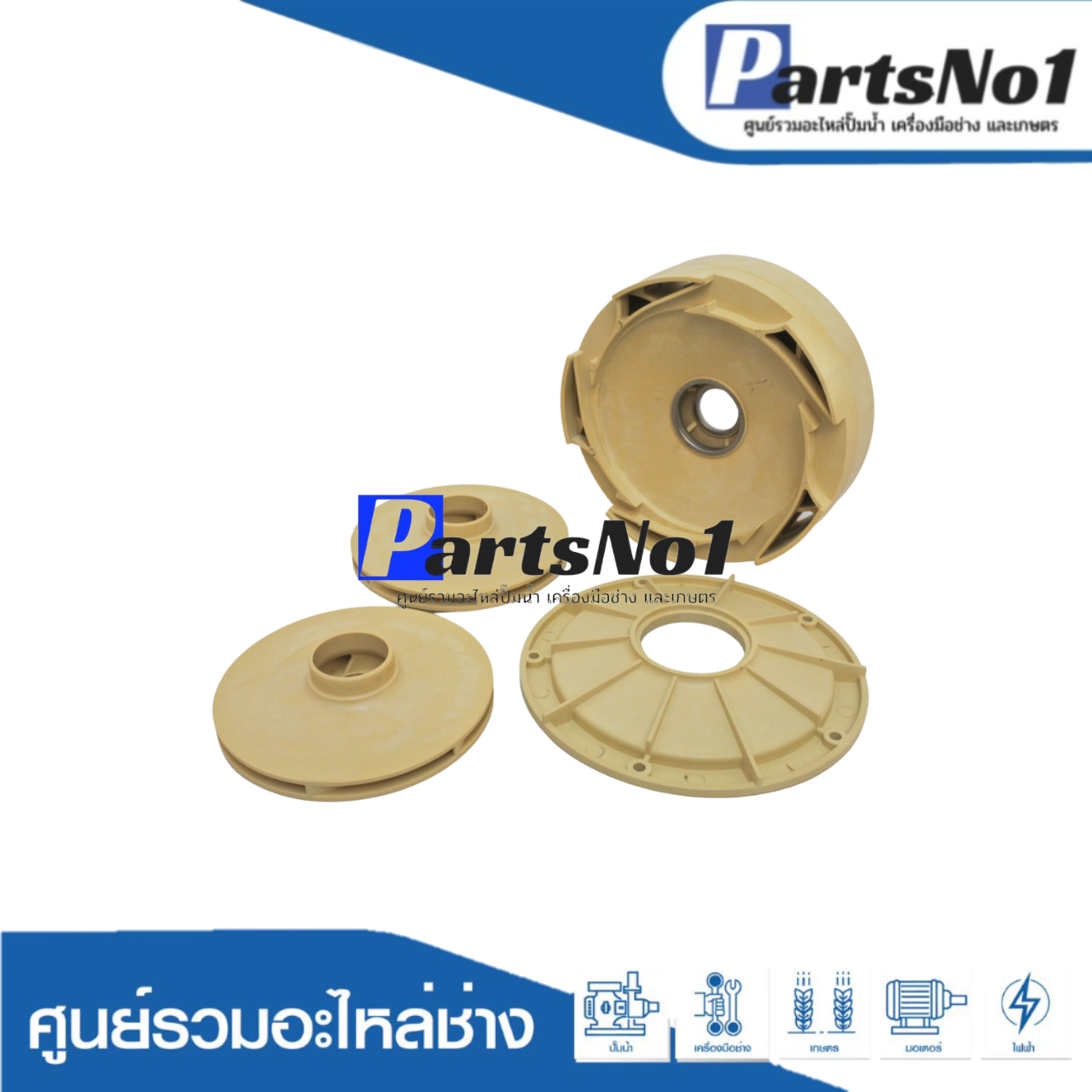 ชุดใบพัดน้ำปั้มหอยโข่งเซล์ฟไพรมิ่ง รุ่นเจ็ท MBT300/01/DP151/CAB300