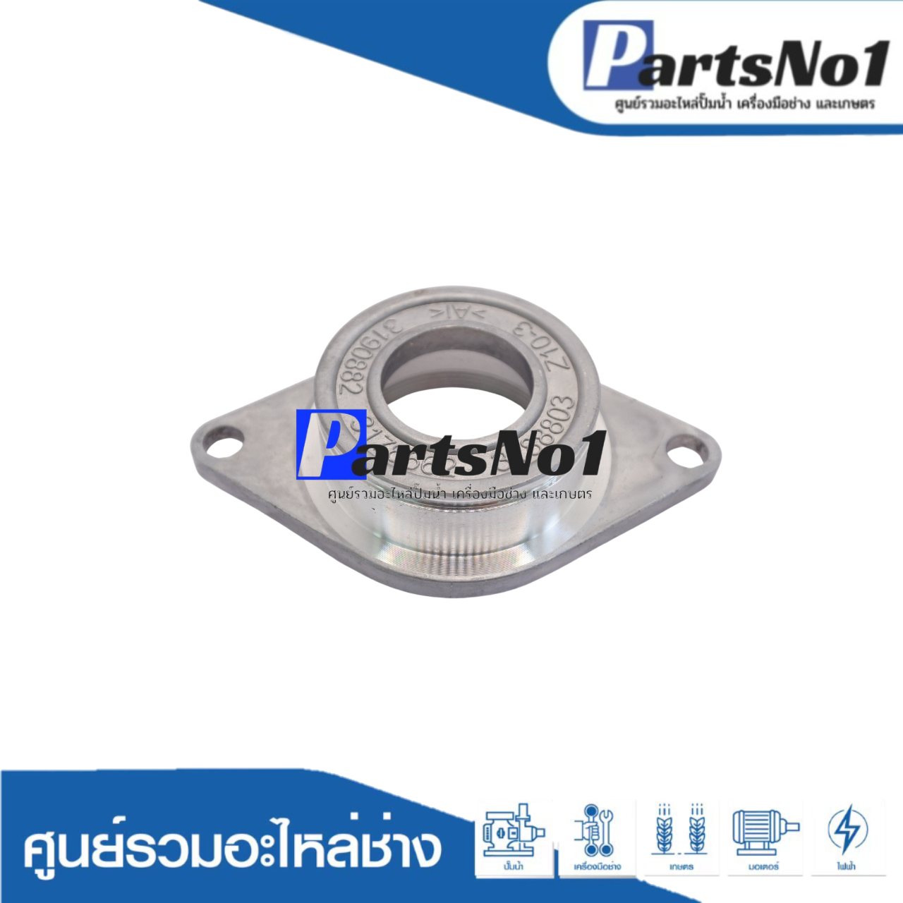 ฝาปิดลูกปืนแท้ MT583, MT565 #7