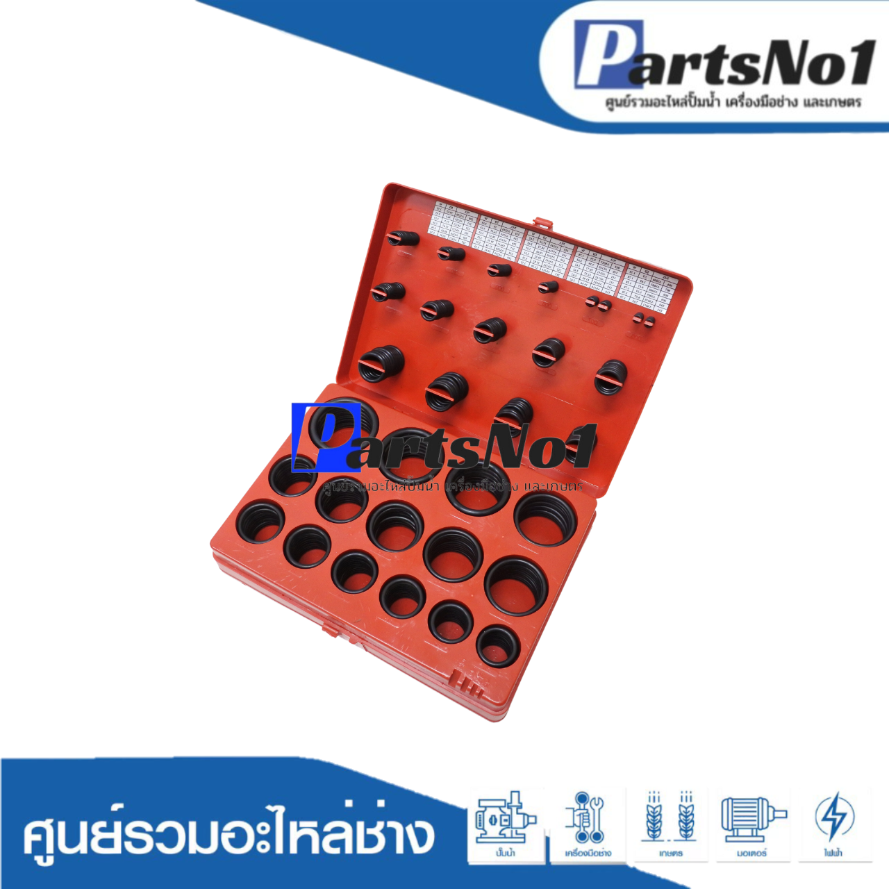 ชุด Service Kit ยางโอริงกล่องแดง (อย่างดี)