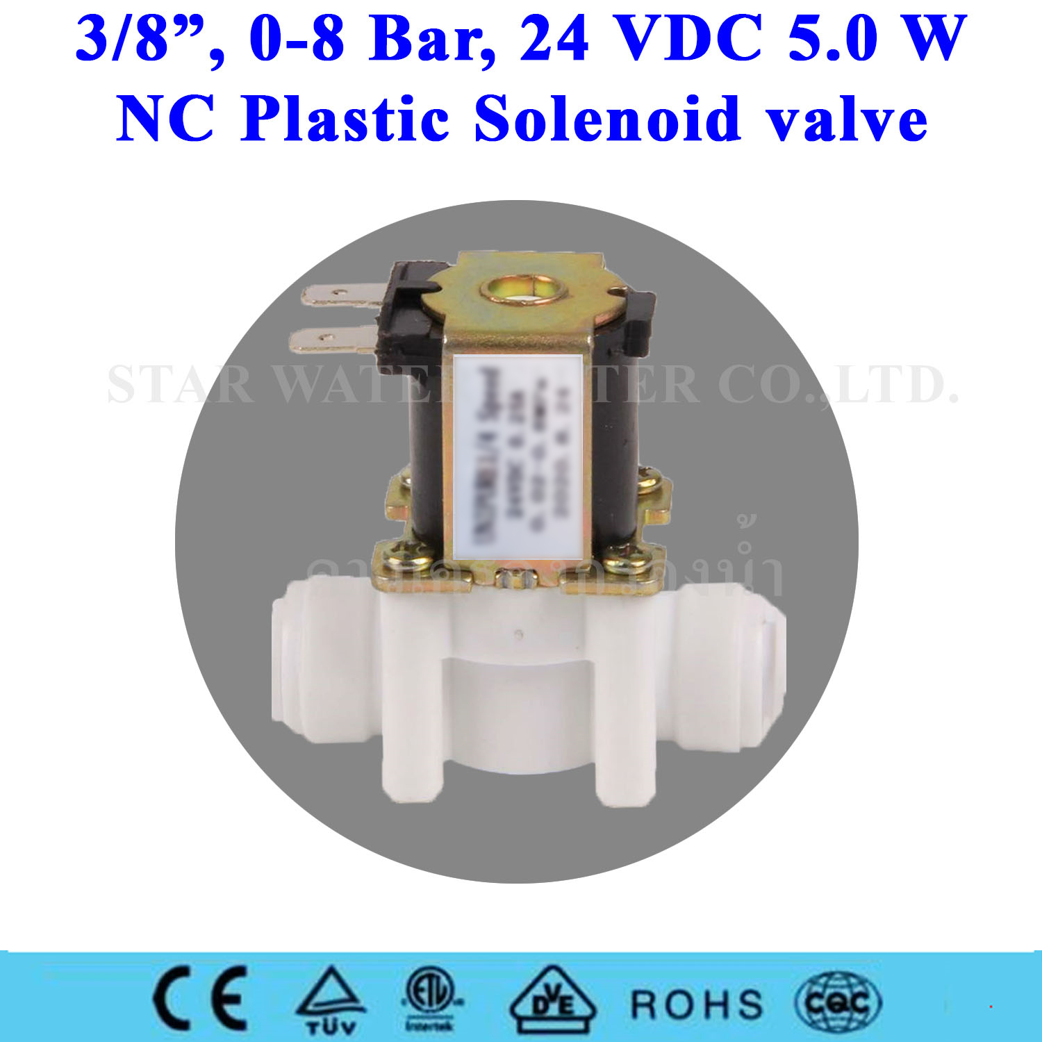 Solenoid Valve Plastic 3/8"(3 หุน) 24 VDC (NC) Quick Connect ขั้วเสียบสาย