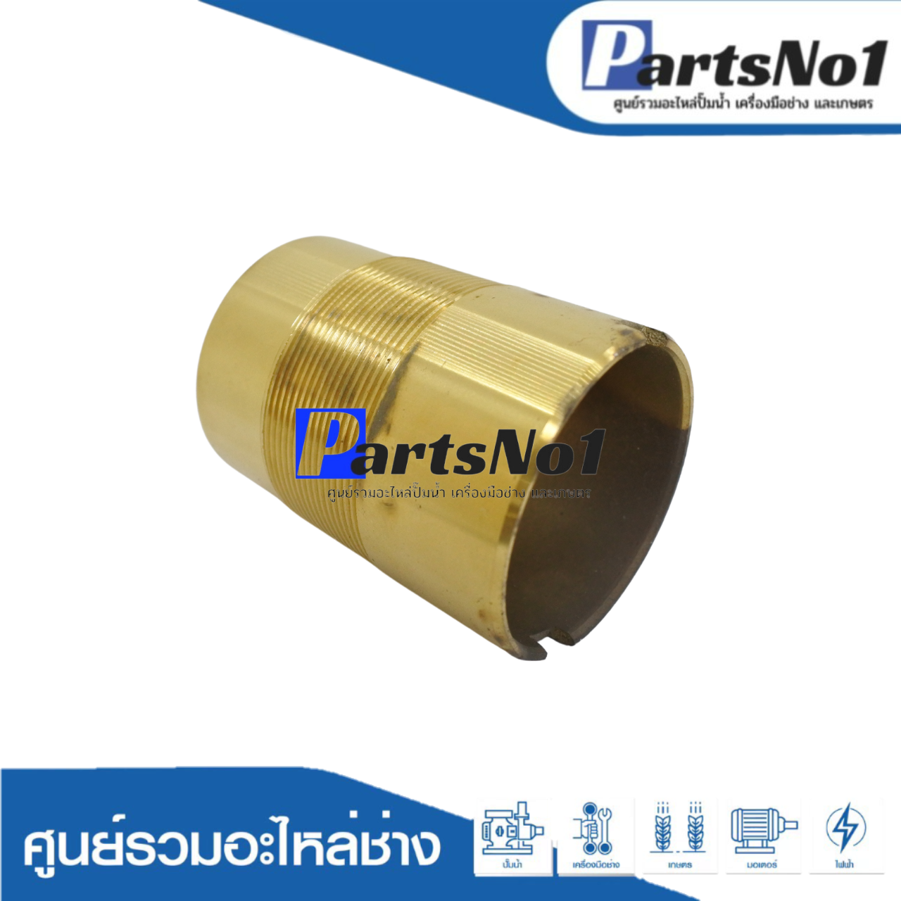 ปลอกทอง No.53