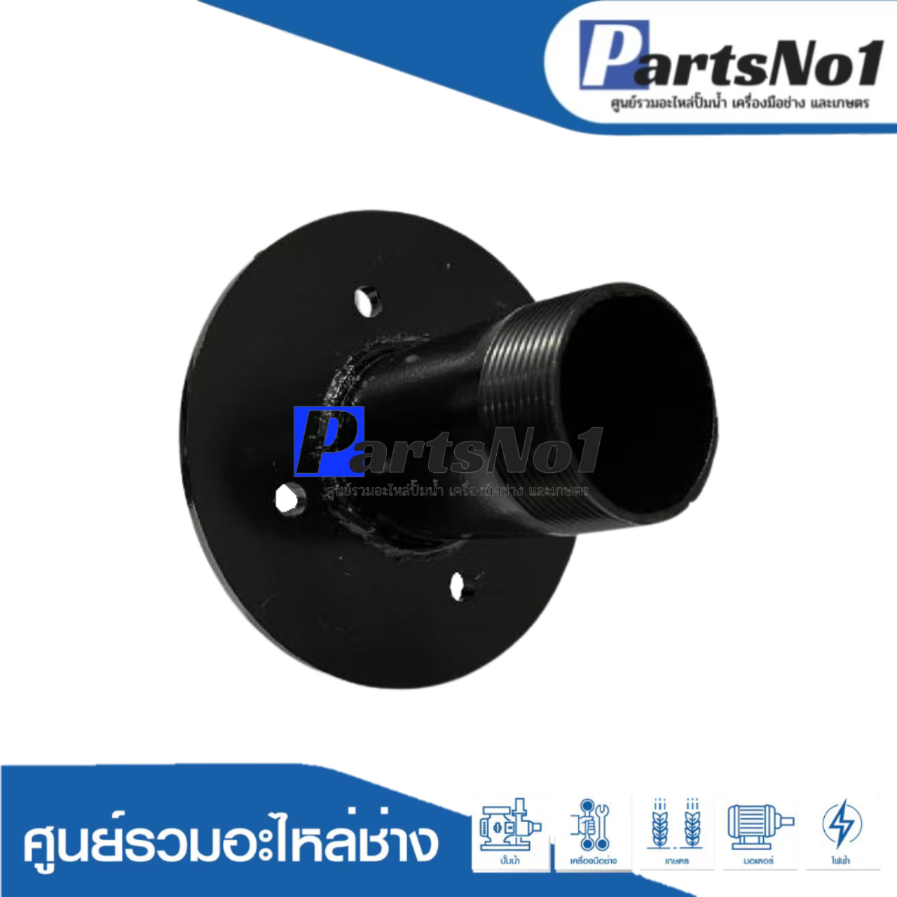 ฝาปิดปากบ่อบาดาล ขนาด 2 นิ้ว