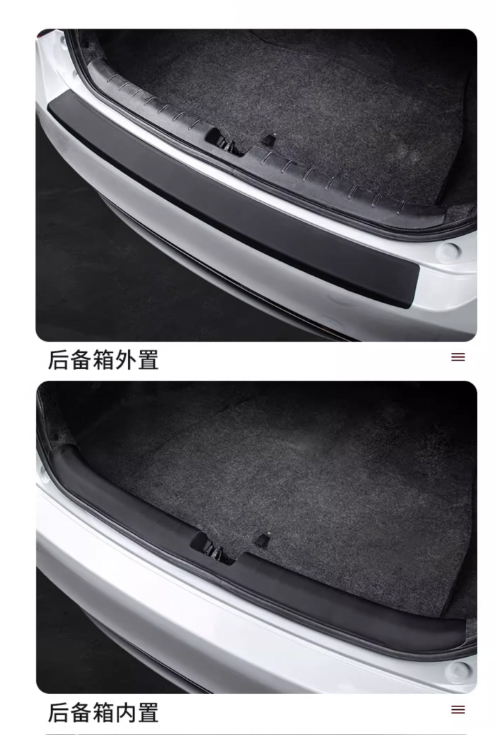 สติกเกอร์ กันรอยชายบันได กันรอยบันไดรถ แผ่นกันรอย กันรอยขีดข่วน แบบหนัง GAC Aion Y Plus