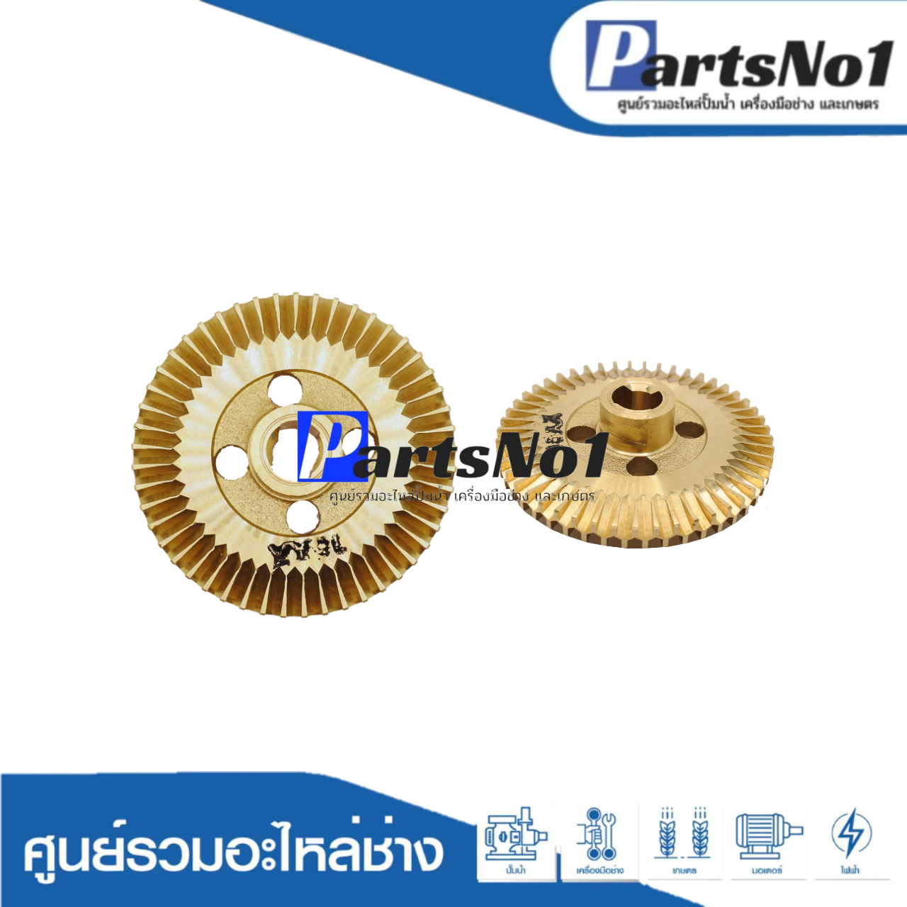 ใบพัดทองเหลือง WT-P100-150XX, WM-P150XX แท้