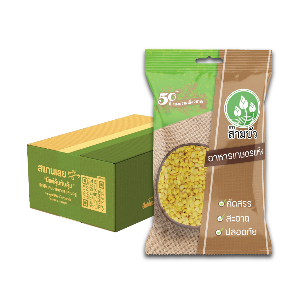[ขายยกลัง 12 ซอง] SamBua สามบัว ถั่วเขียวซีกเราะเปลือก 500 กรัม Hulled-split mung bean