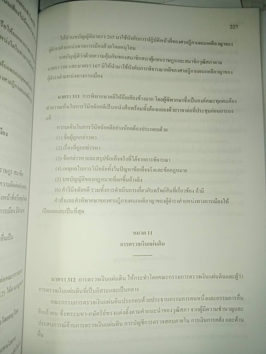 แนวข้อสอบตรวจคนเข้าเมือง คู่มือสอบและใช้งาน