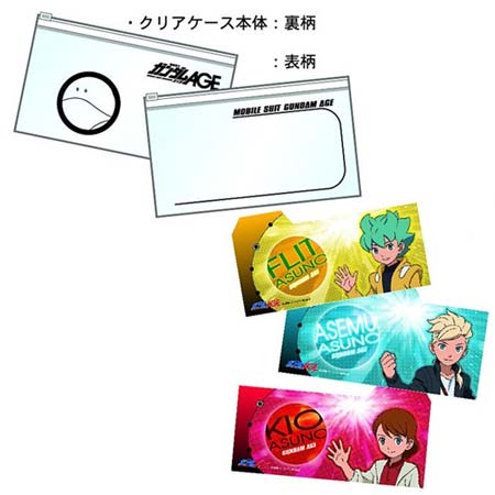 กระเป๋าซิปล็อค Gundam Age (1ใบ,แท้)
